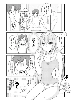 Page 7 of Lucky ☆ Kiyubekkusu