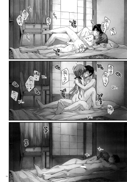 Page 24 of Doushi no Yu