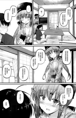 Page 4 of Doushi no Yu