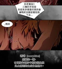 Page 110 of 陰濕路 第1-2季