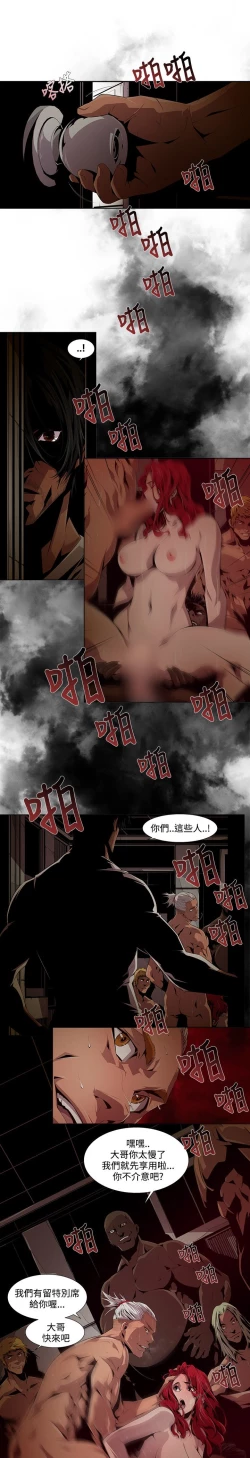 Page 119 of 陰濕路 第1-2季