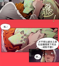Page 13 of 陰濕路 第1-2季