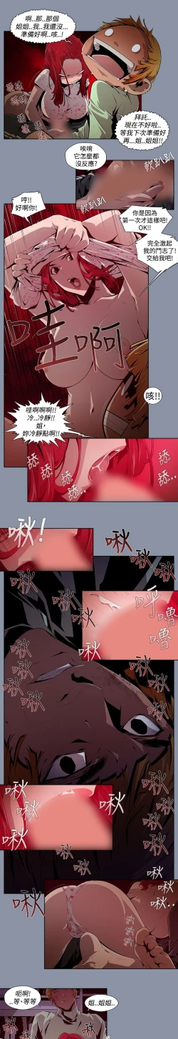 Page 141 of 陰濕路 第1-2季