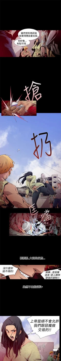 Page 157 of 陰濕路 第1-2季