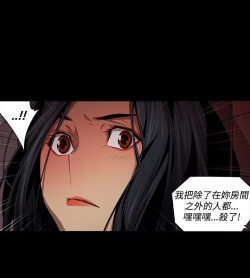 Page 172 of 陰濕路 第1-2季