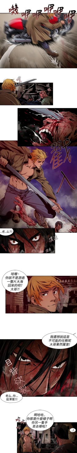 Page 181 of 陰濕路 第1-2季