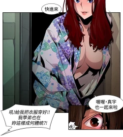 Page 188 of 陰濕路 第1-2季