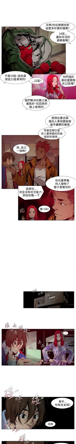 Page 189 of 陰濕路 第1-2季