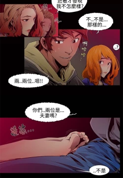 Page 19 of 陰濕路 第1-2季