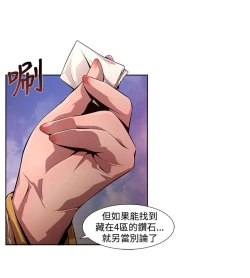 Page 210 of 陰濕路 第1-2季