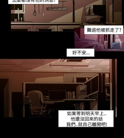 Page 212 of 陰濕路 第1-2季
