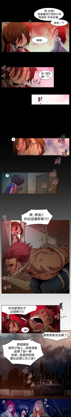 Page 215 of 陰濕路 第1-2季