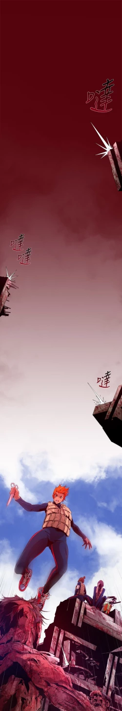 Page 221 of 陰濕路 第1-2季