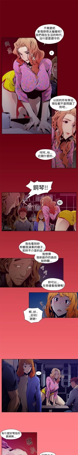 Page 22 of 陰濕路 第1-2季