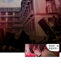Page 236 of 陰濕路 第1-2季