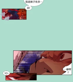 Page 242 of 陰濕路 第1-2季