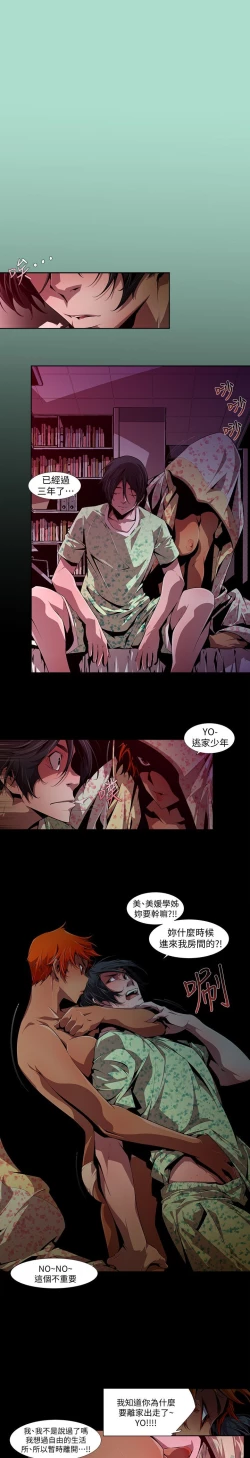 Page 245 of 陰濕路 第1-2季