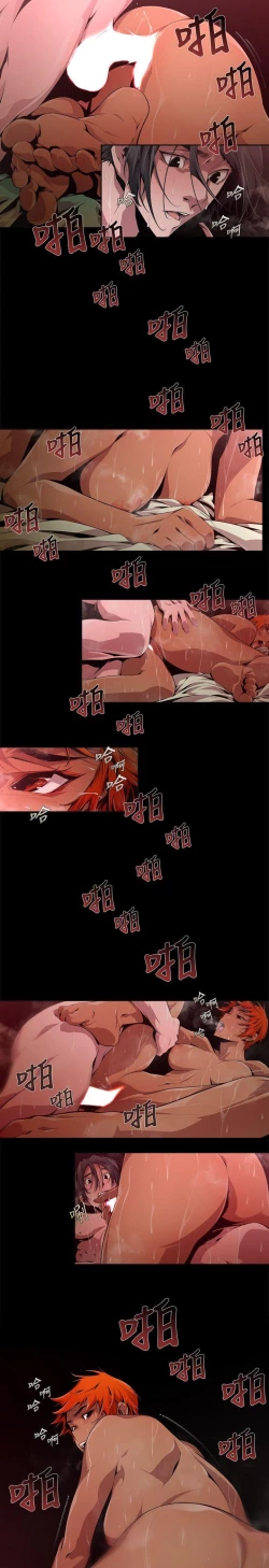 Page 251 of 陰濕路 第1-2季