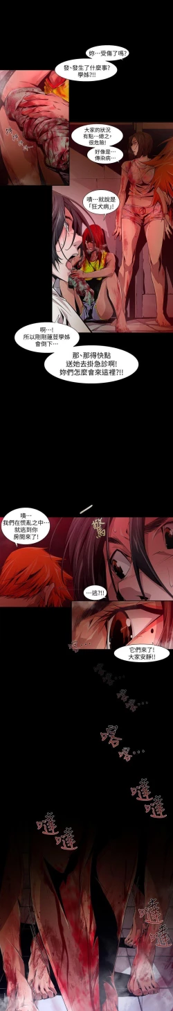 Page 277 of 陰濕路 第1-2季