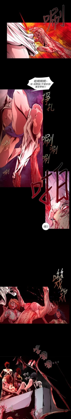 Page 281 of 陰濕路 第1-2季