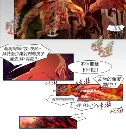 Page 294 of 陰濕路 第1-2季