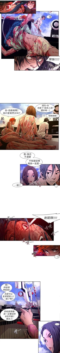 Page 297 of 陰濕路 第1-2季