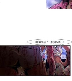 Page 298 of 陰濕路 第1-2季