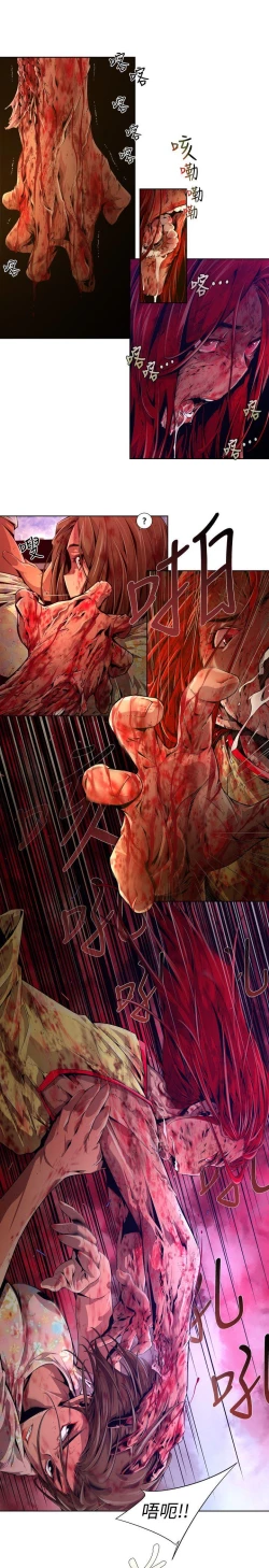 Page 299 of 陰濕路 第1-2季