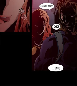 Page 29 of 陰濕路 第1-2季