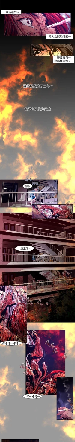 Page 305 of 陰濕路 第1-2季