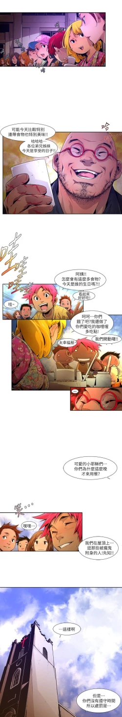 Page 319 of 陰濕路 第1-2季