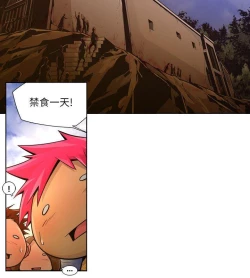Page 320 of 陰濕路 第1-2季