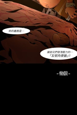 Page 328 of 陰濕路 第1-2季