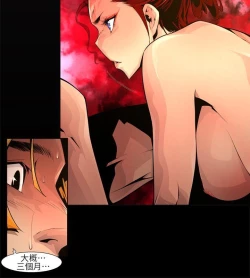 Page 332 of 陰濕路 第1-2季