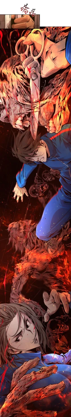 Page 343 of 陰濕路 第1-2季