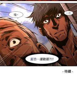 Page 344 of 陰濕路 第1-2季