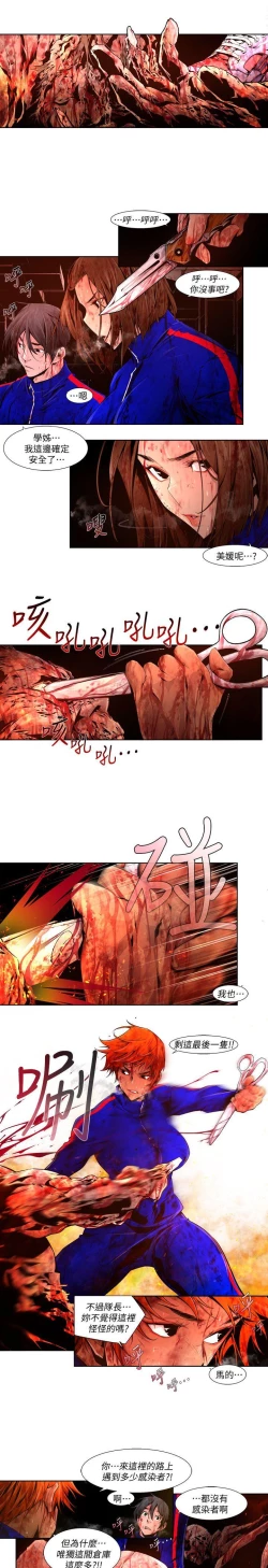 Page 345 of 陰濕路 第1-2季