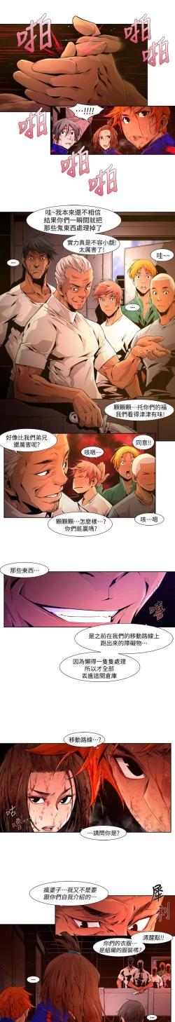 Page 347 of 陰濕路 第1-2季