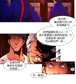 Page 348 of 陰濕路 第1-2季