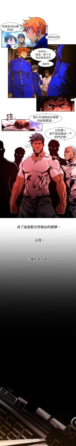 Page 353 of 陰濕路 第1-2季