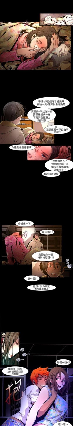 Page 355 of 陰濕路 第1-2季