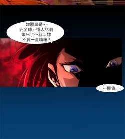 Page 368 of 陰濕路 第1-2季