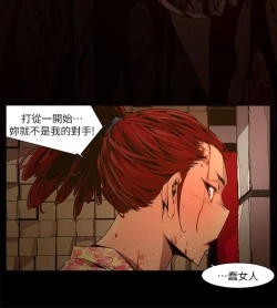 Page 374 of 陰濕路 第1-2季