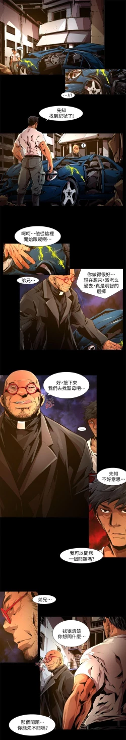 Page 377 of 陰濕路 第1-2季