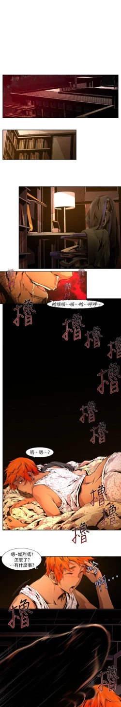 Page 385 of 陰濕路 第1-2季