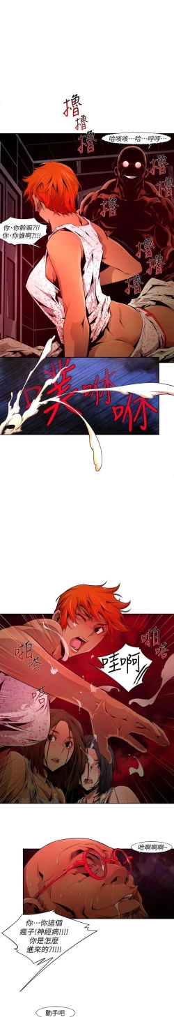 Page 387 of 陰濕路 第1-2季