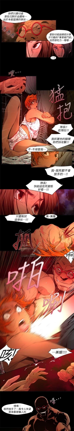 Page 395 of 陰濕路 第1-2季