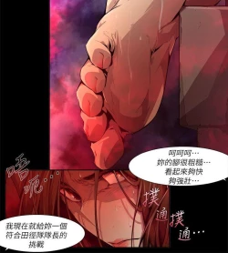 Page 418 of 陰濕路 第1-2季