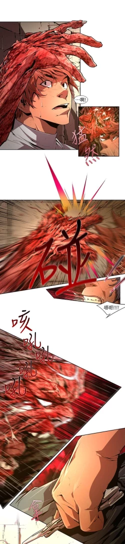 Page 434 of 陰濕路 第1-2季