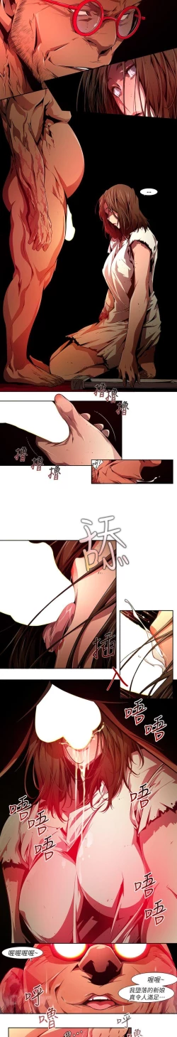 Page 440 of 陰濕路 第1-2季